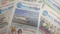 100-й выпуск газеты «Область здоровья» вышел из печати