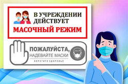 С 31.03.2025 введен усиленный режим противоэпидемических мероприятий!