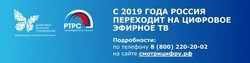 Томская область перейдет на цифровое вещание