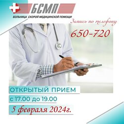 5 февраля 2024 г. с 17.00 до 19.00  пройдет 