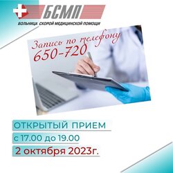 2 октября 2023 г. с 17:00 до 19:00 состоится 