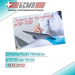 12 декабря 2022 г. с 17:00 до 19:00 состоится 