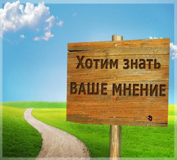 Жители Томской области оценят работу больниц в ходе интернет-опроса