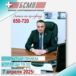 7 апреля 2025г. пройдет 